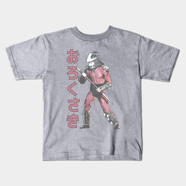 Oroku Saki (japanese) Kids T-Shirt by creativespero